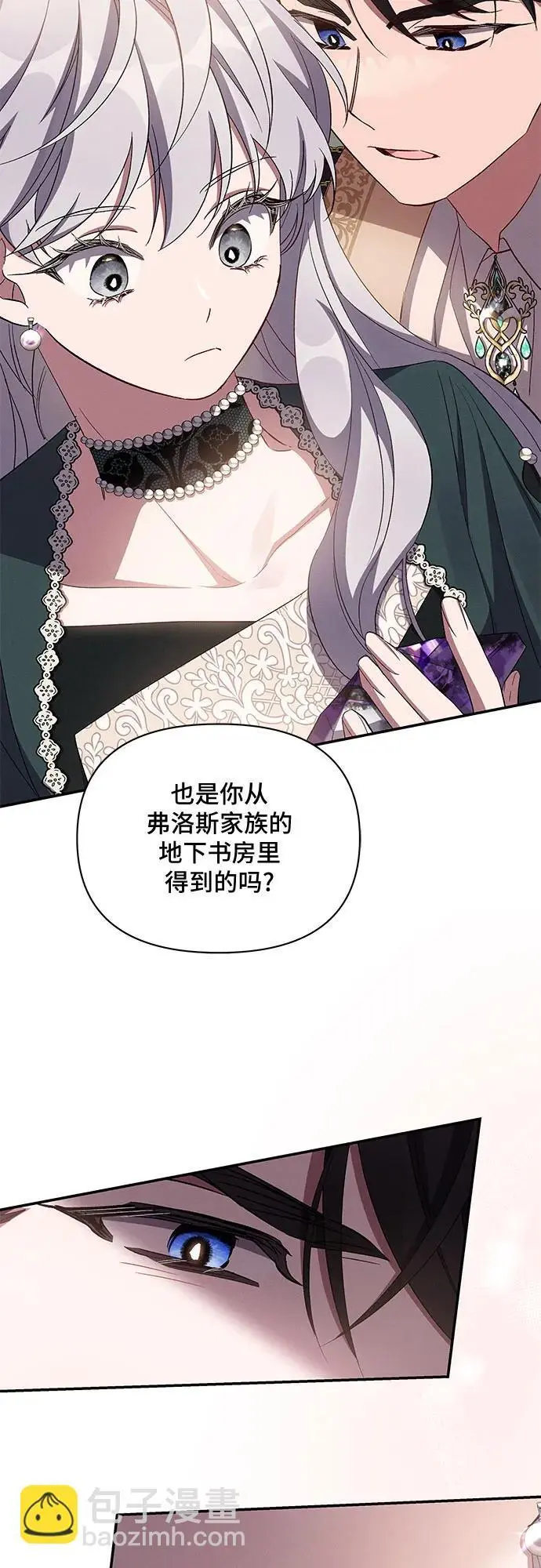 第67话 第51页