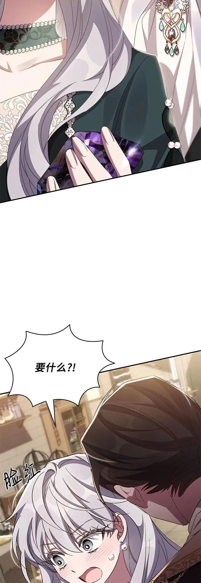 第67话 第53页