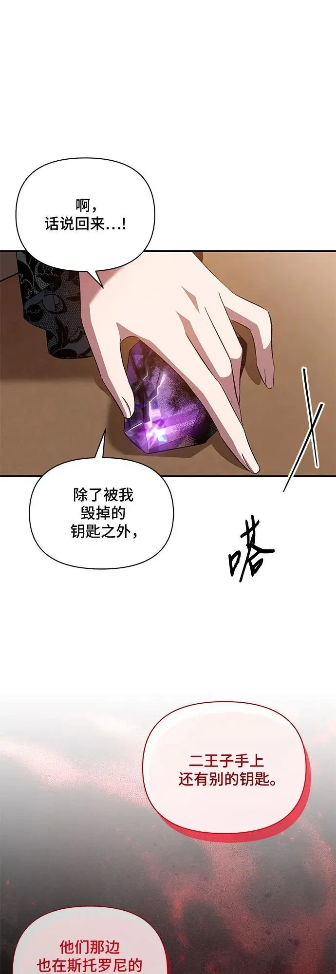 第67话 第55页