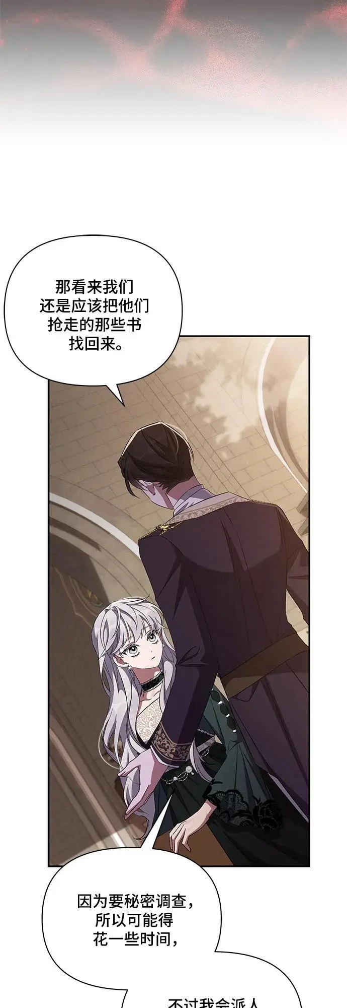 第67话 第57页
