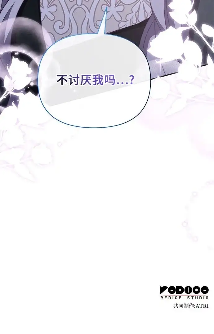 第67话 第61页