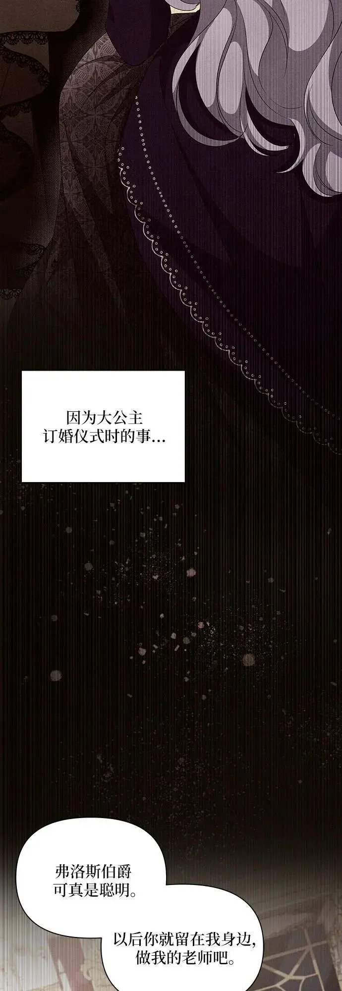 第66话 第3页
