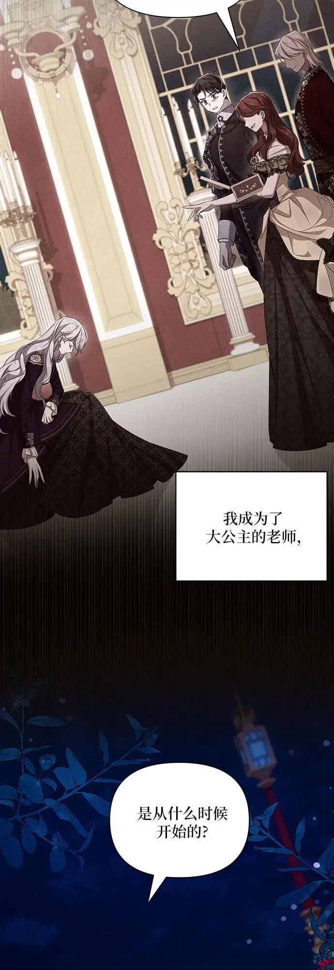 第66话 第4页