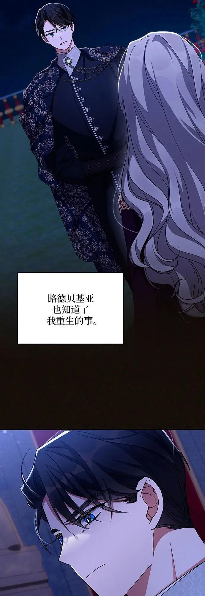 第66话 第5页