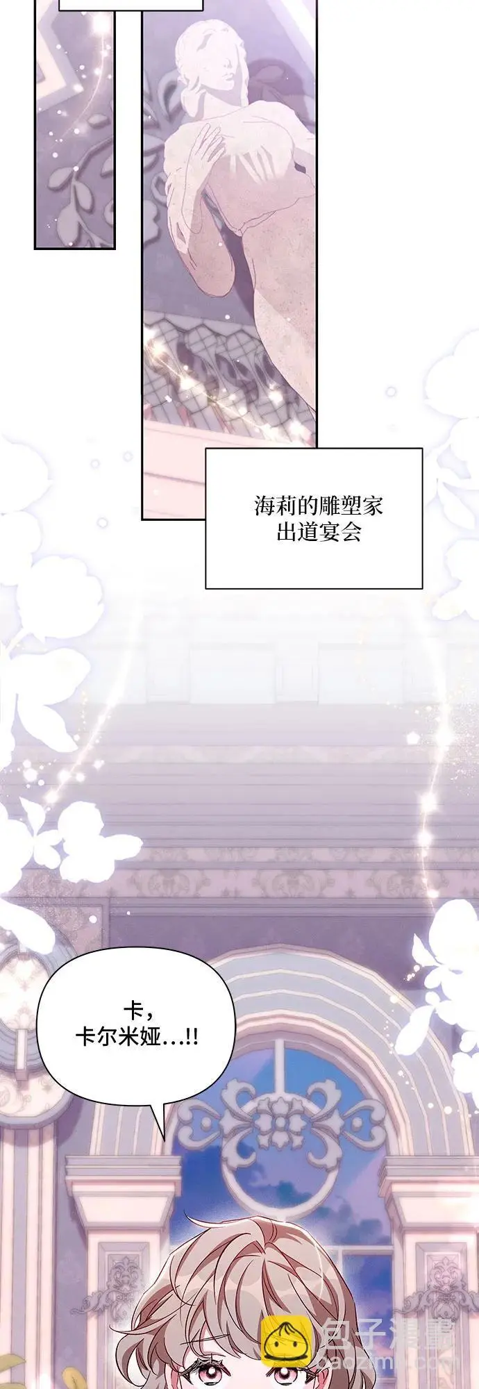 第66话 第12页
