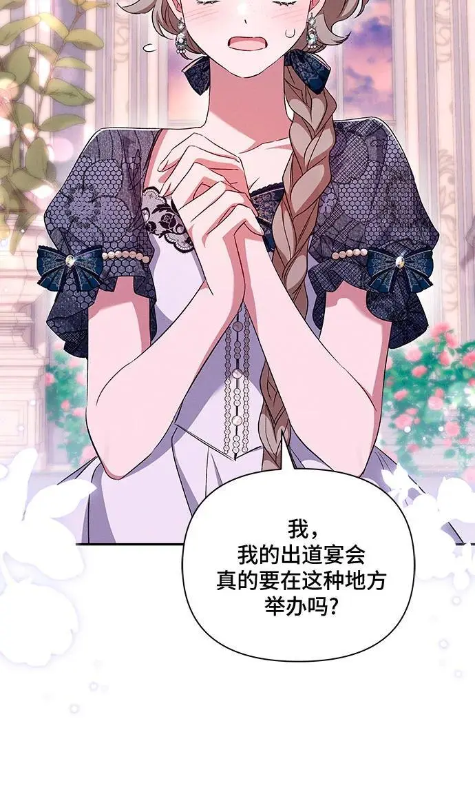 第66话 第13页