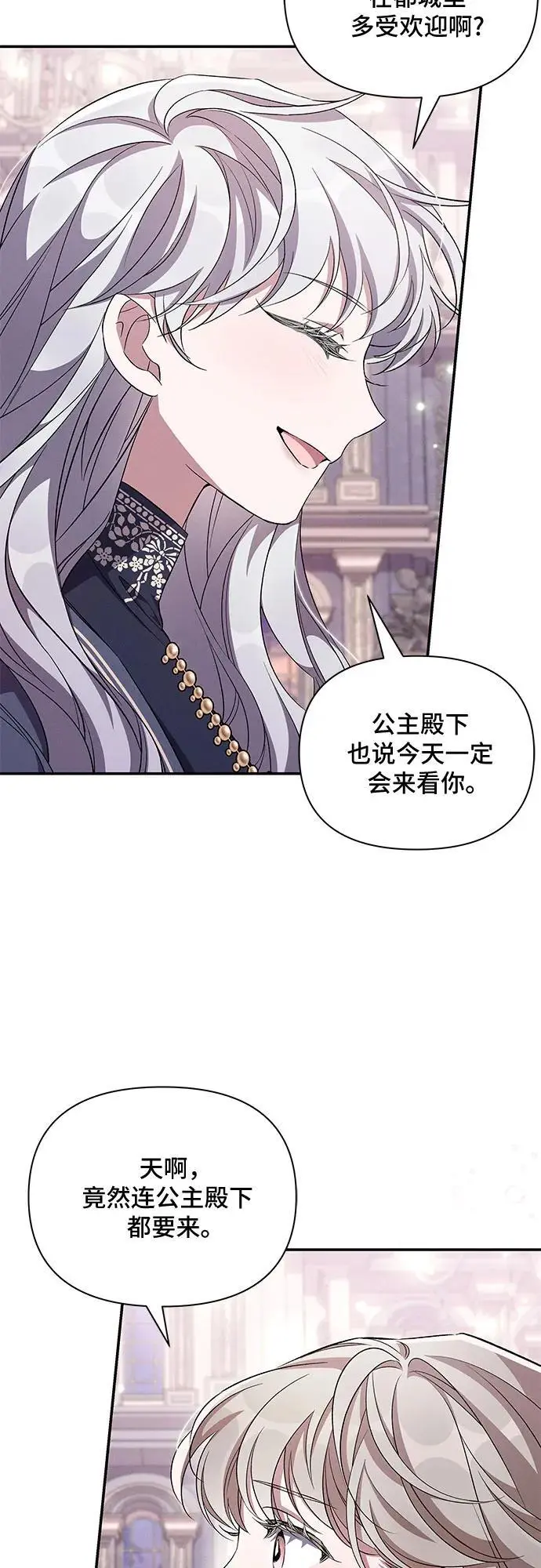 第66话 第15页