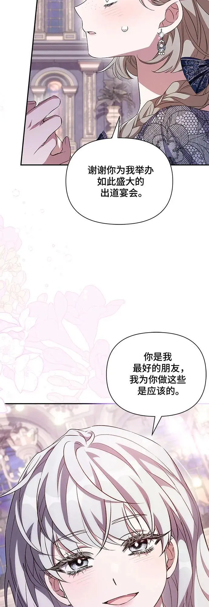 第66话 第16页