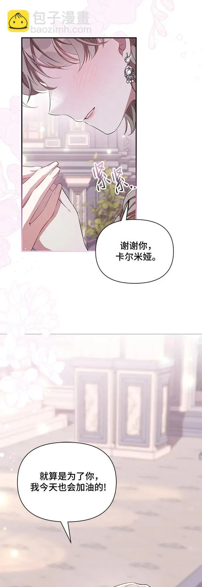 第66话 第18页