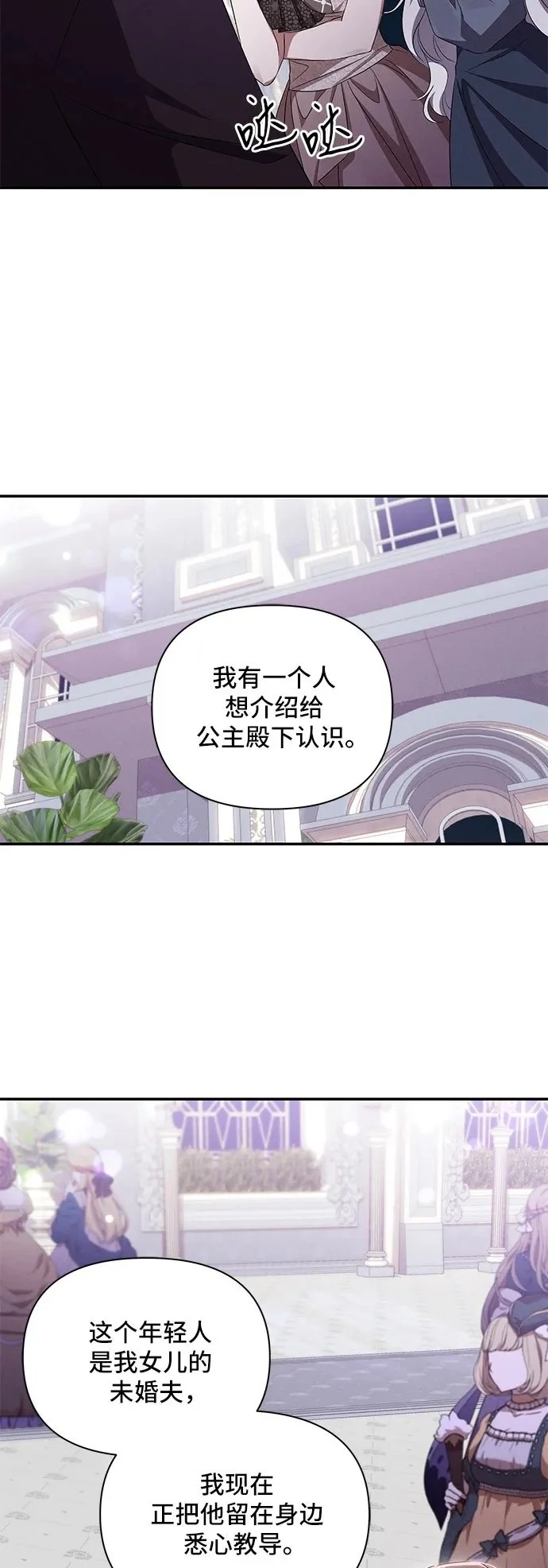 第66话 第22页