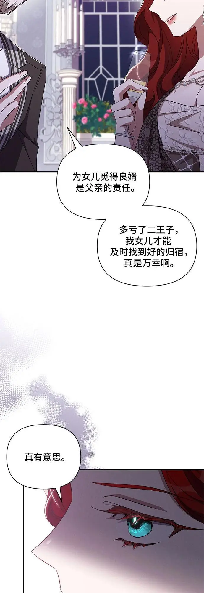 第66话 第24页