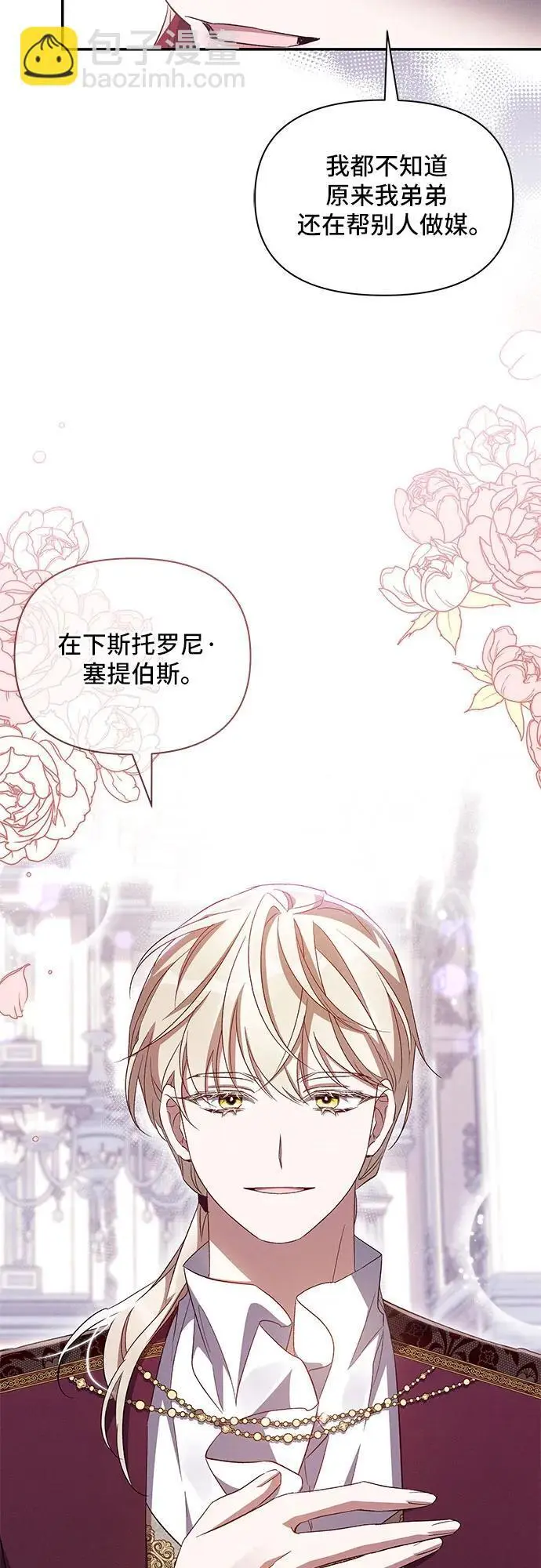 第66话 第25页
