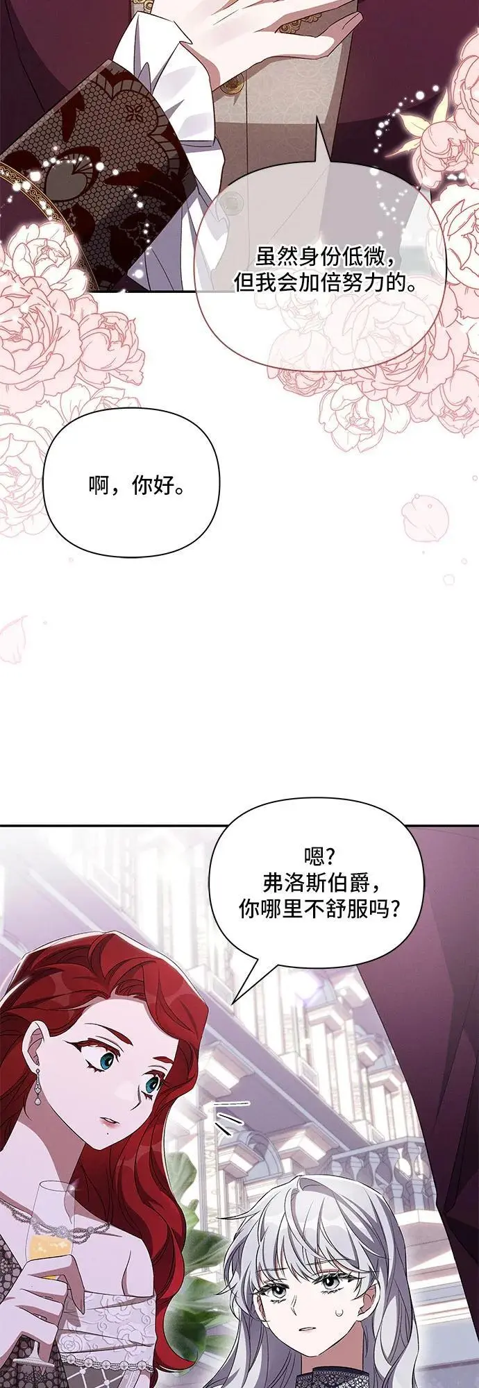 第66话 第26页