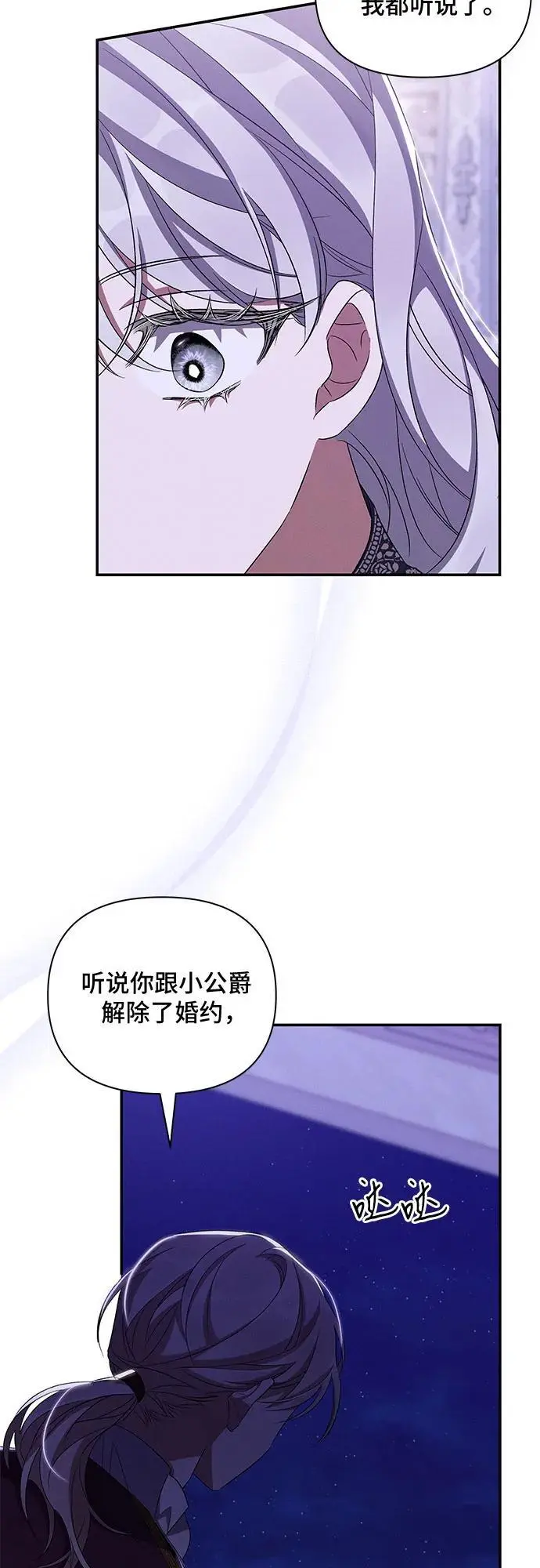 第66话 第31页