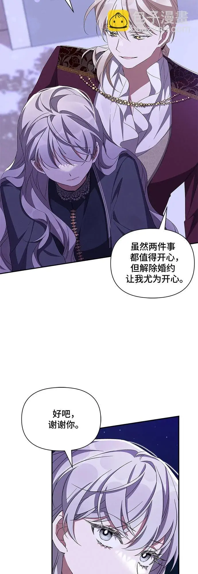 第66话 第33页