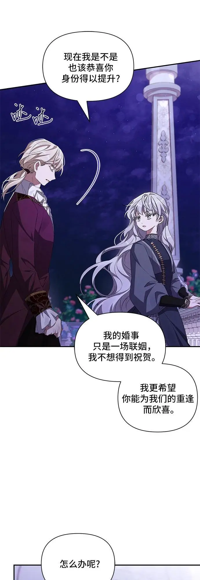 第66话 第35页