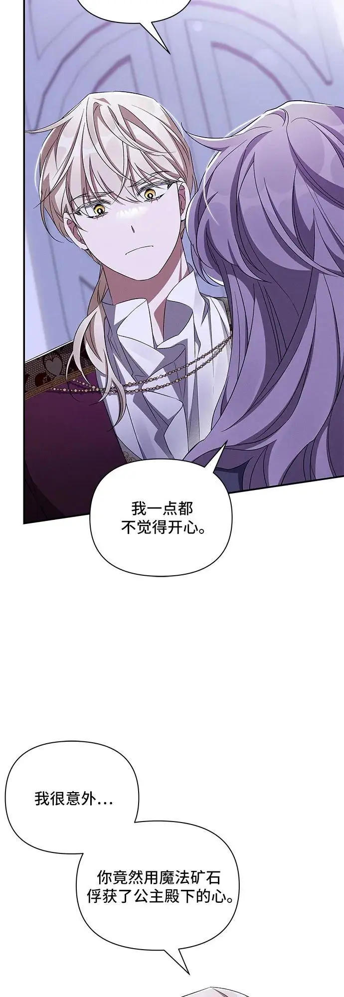 第66话 第36页