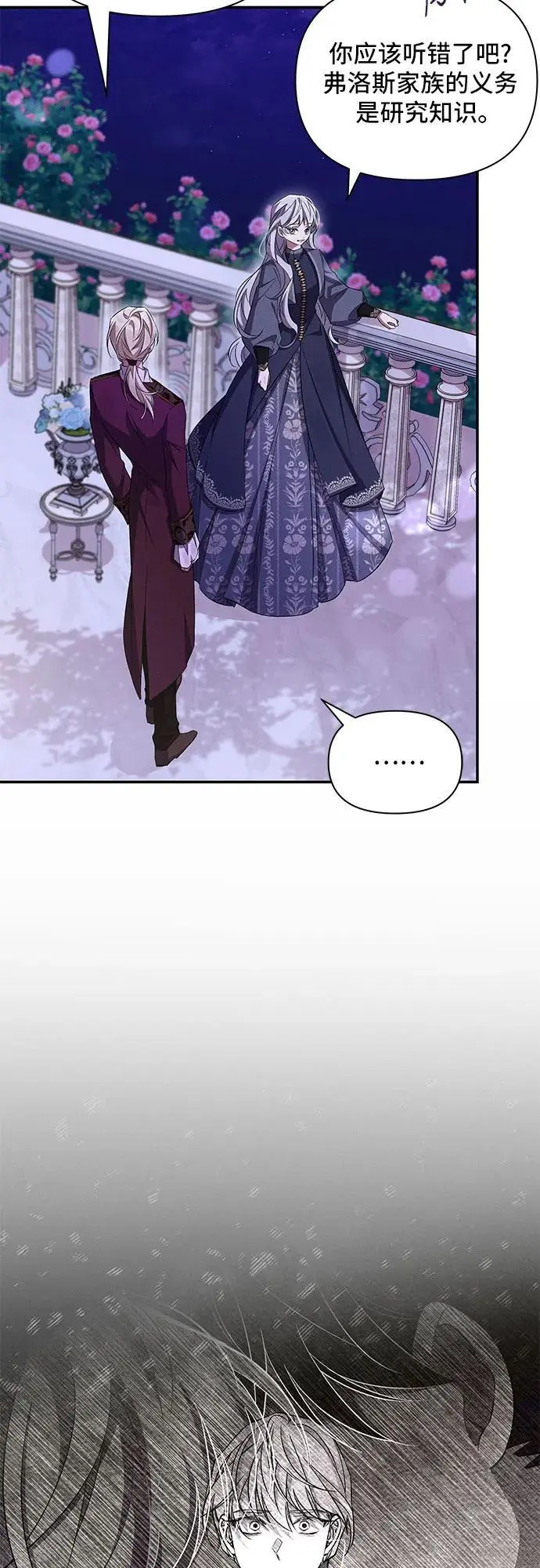 第66话 第38页
