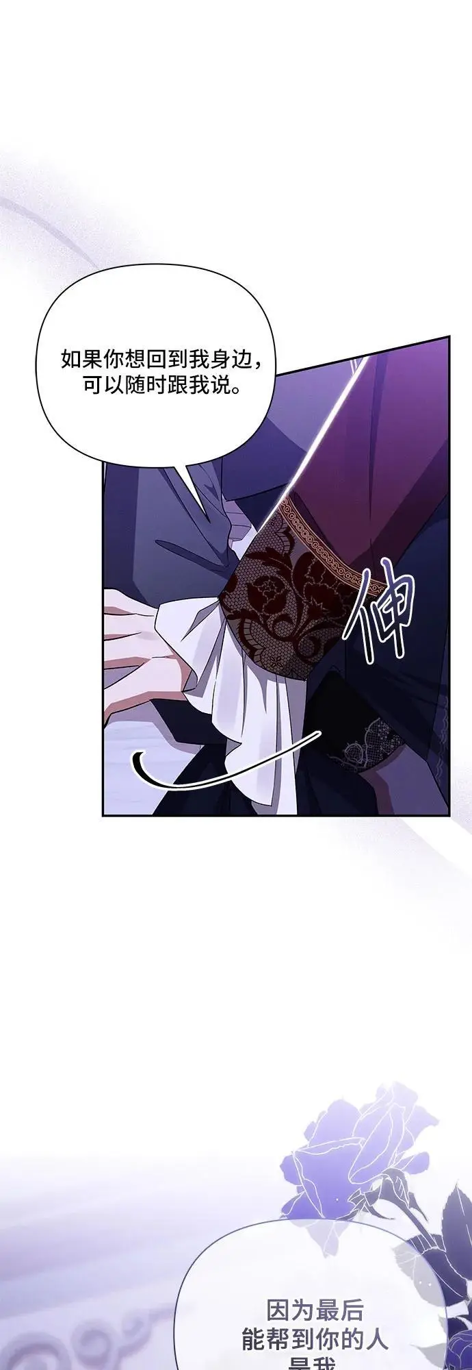 第66话 第41页