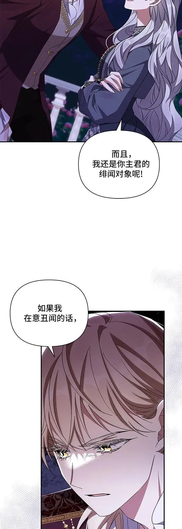 第66话 第45页