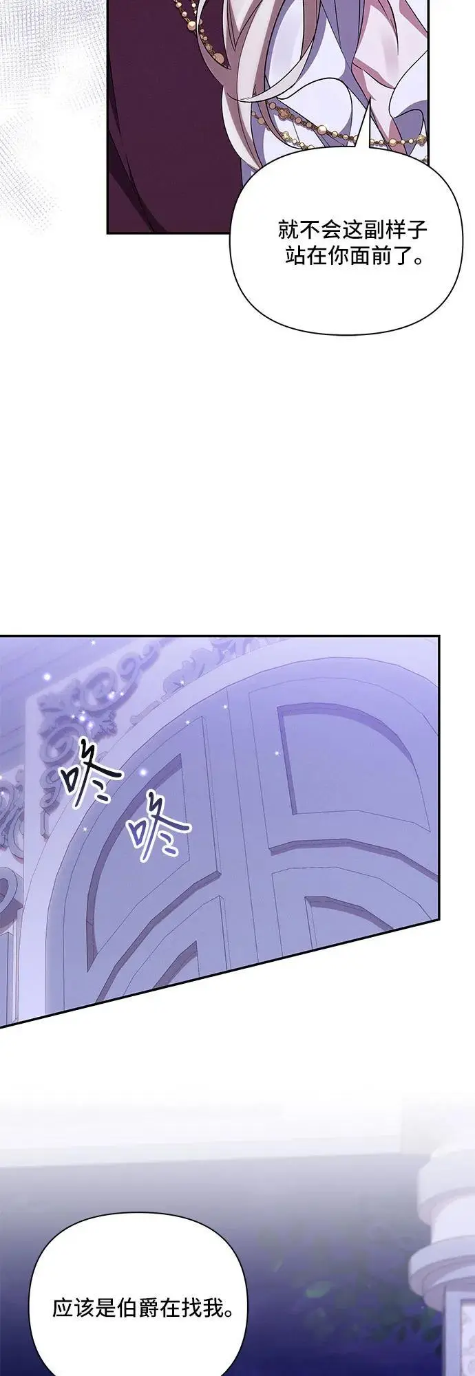 第66话 第46页