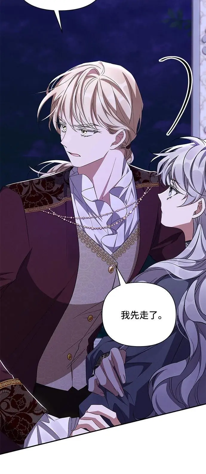 第66话 第47页