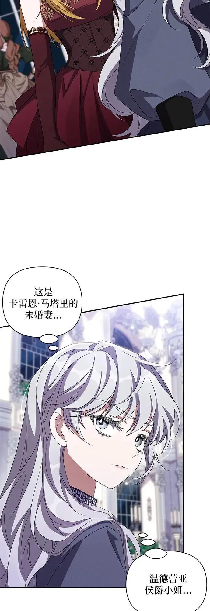 第66话 第54页