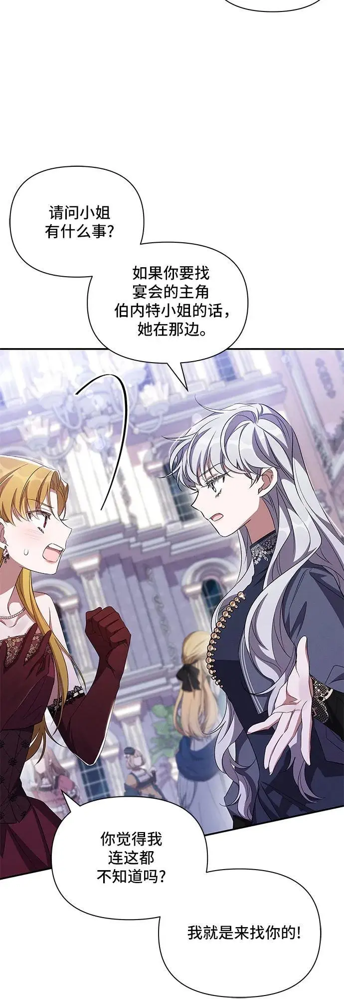 第66话 第55页