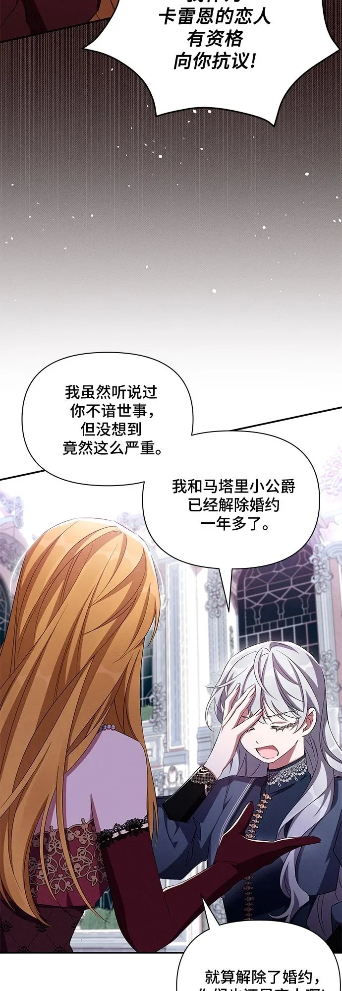 第66话 第60页