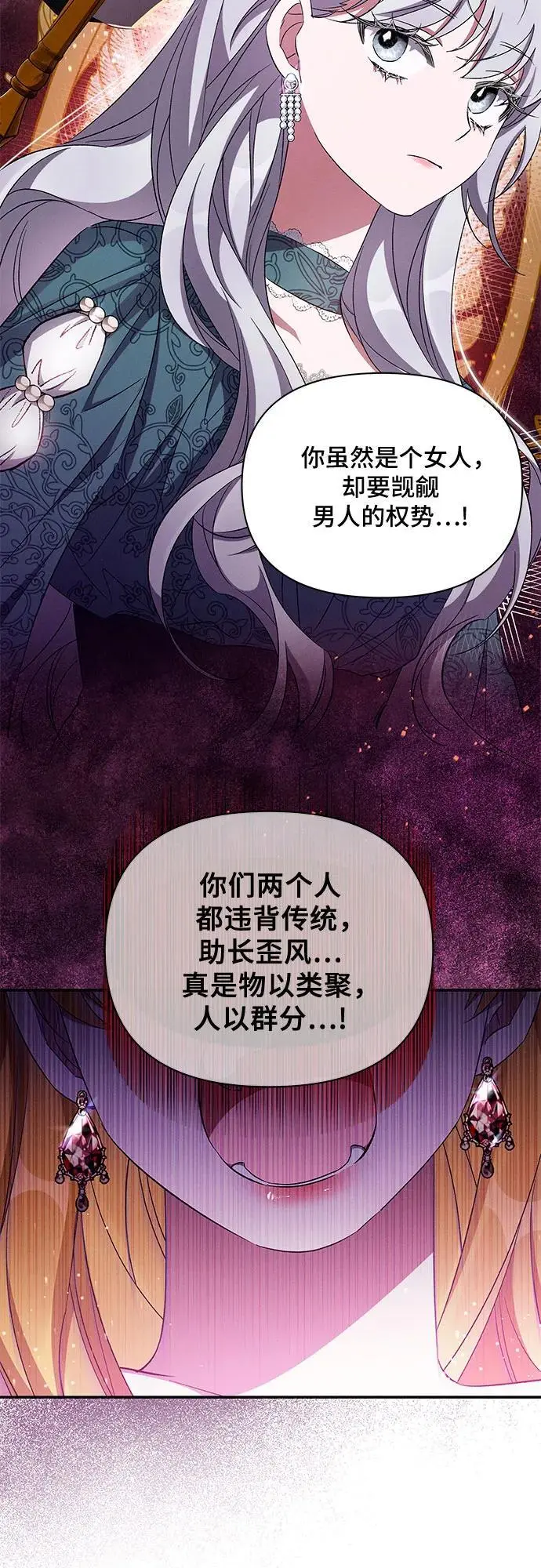 第66话 第62页