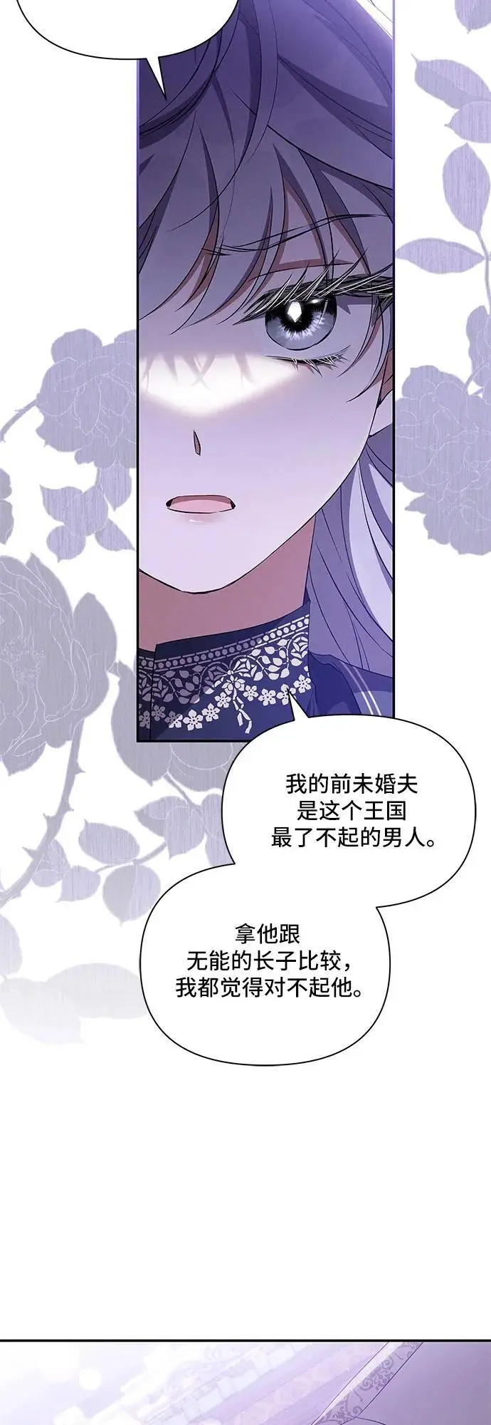 第66话 第66页