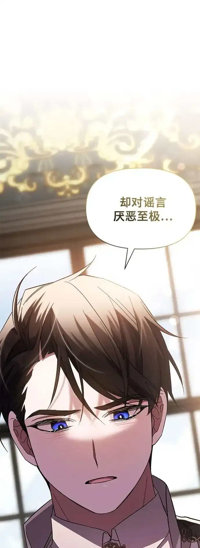 第77话 第2页