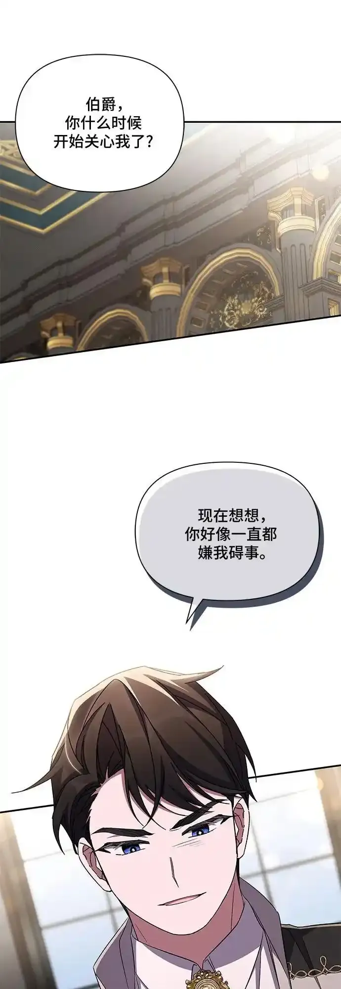 第77话 第5页