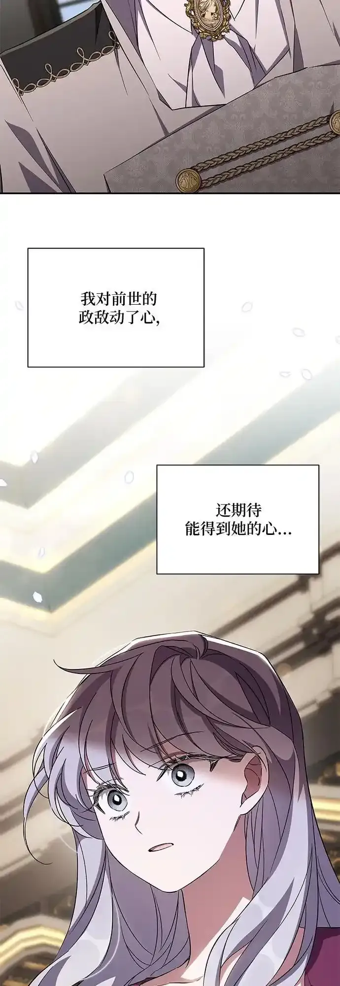 第77话 第6页