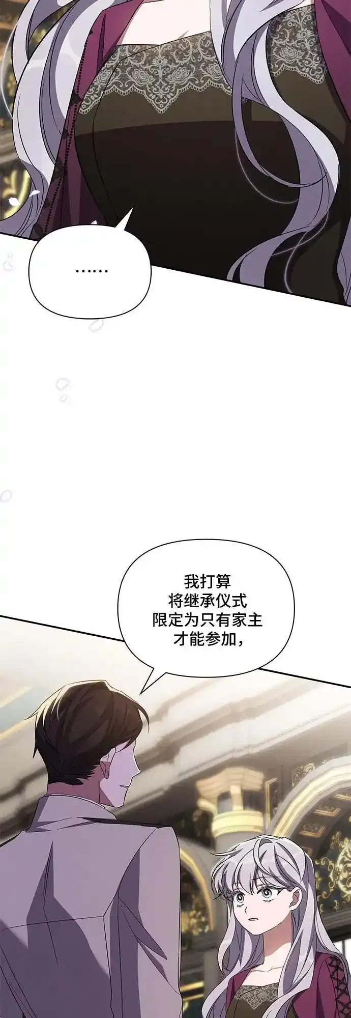 第77话 第7页