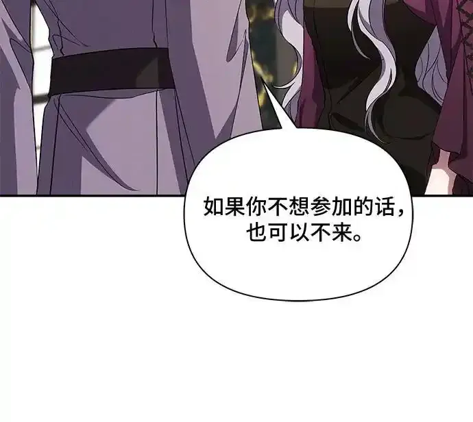 第77话 第8页
