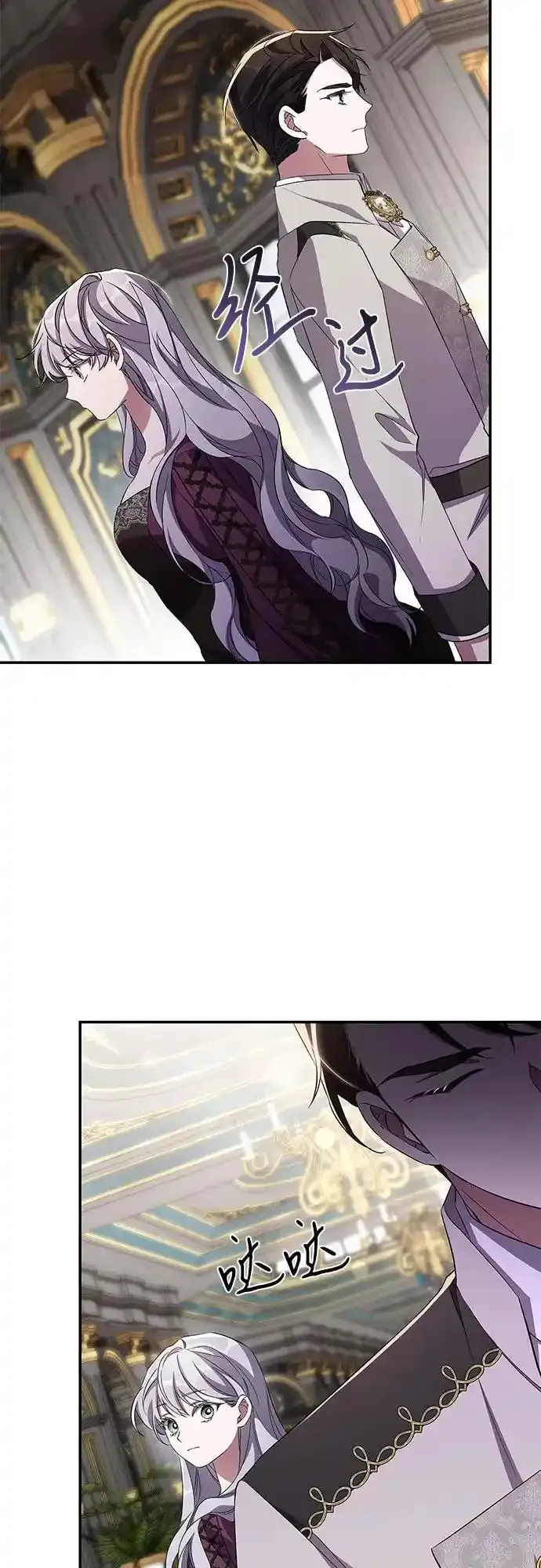 第77话 第10页