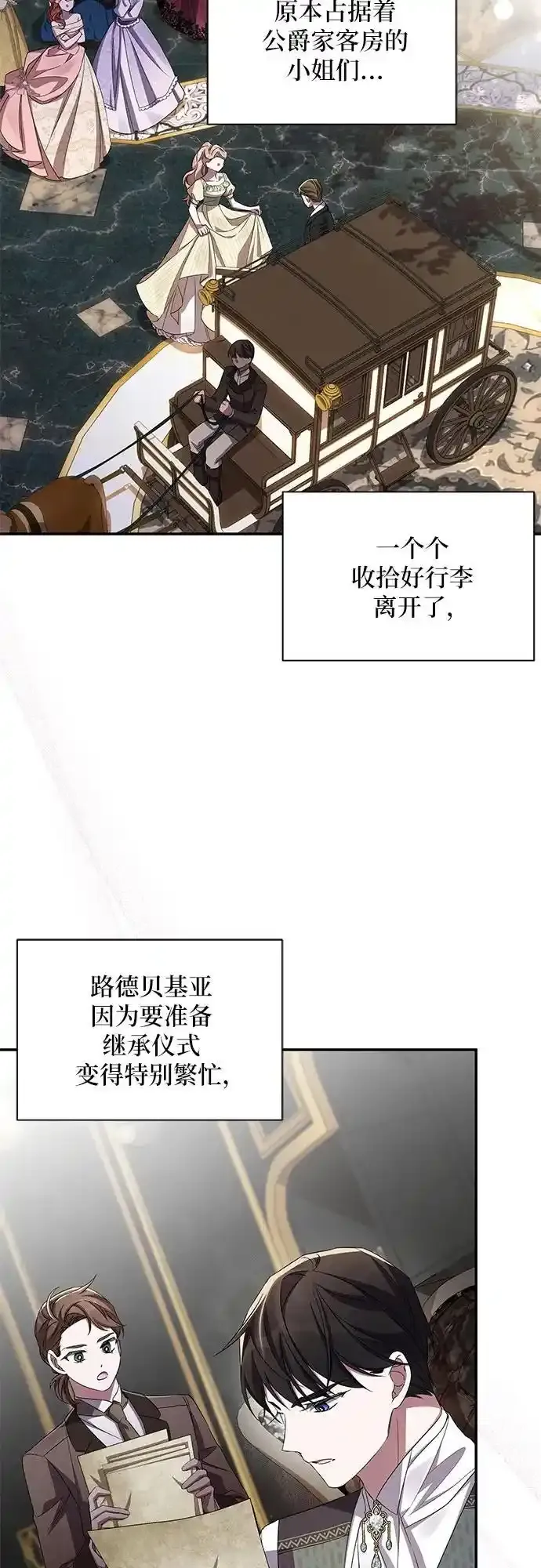 第77话 第14页