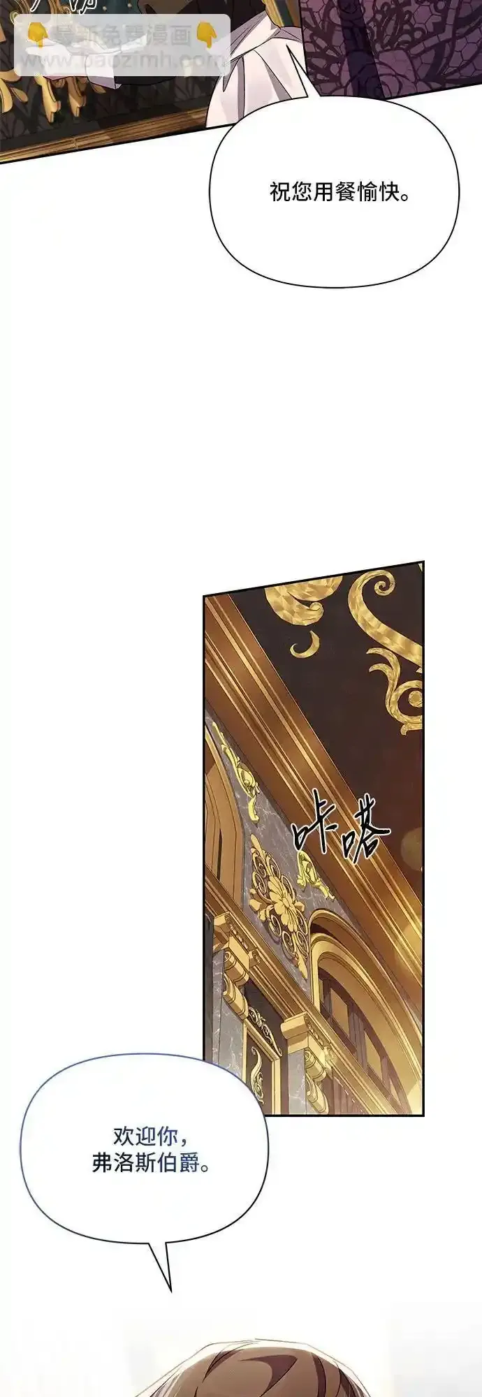 第77话 第17页
