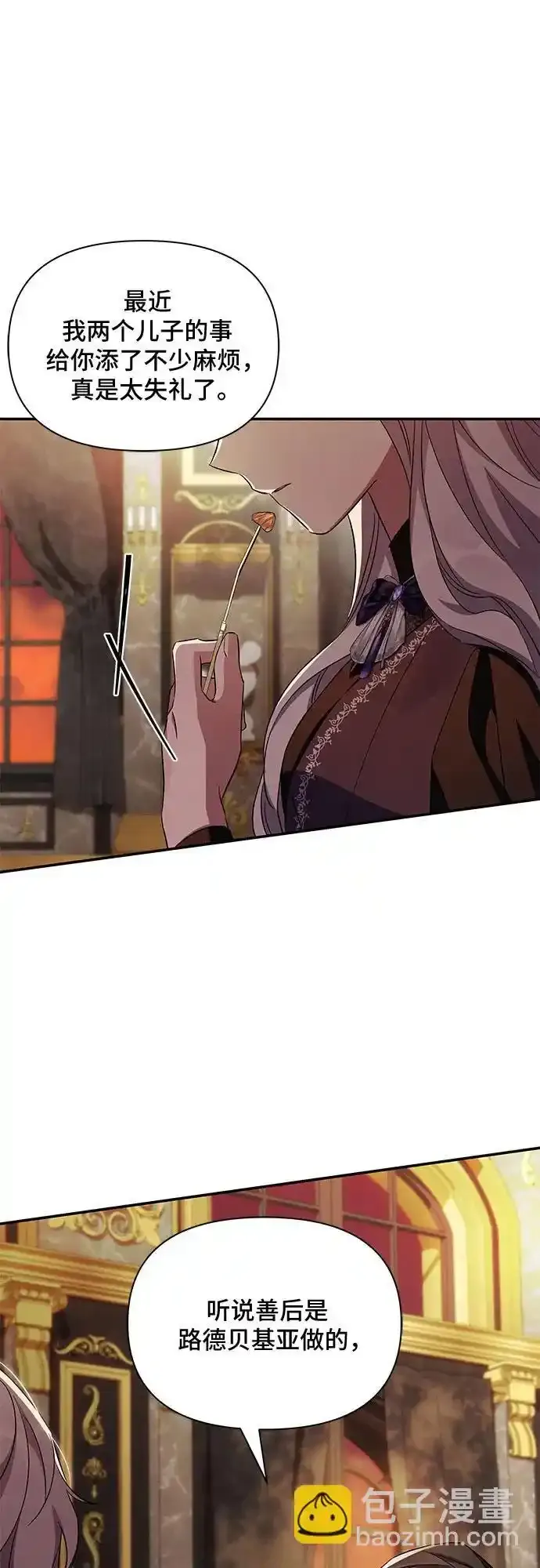 第77话 第23页