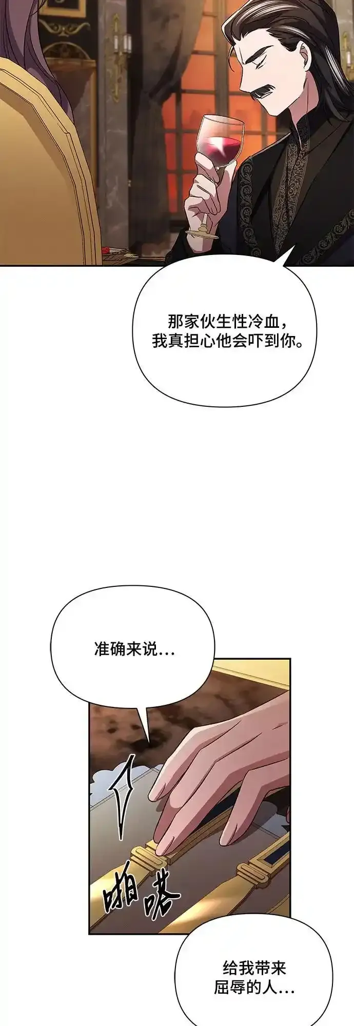 第77话 第24页