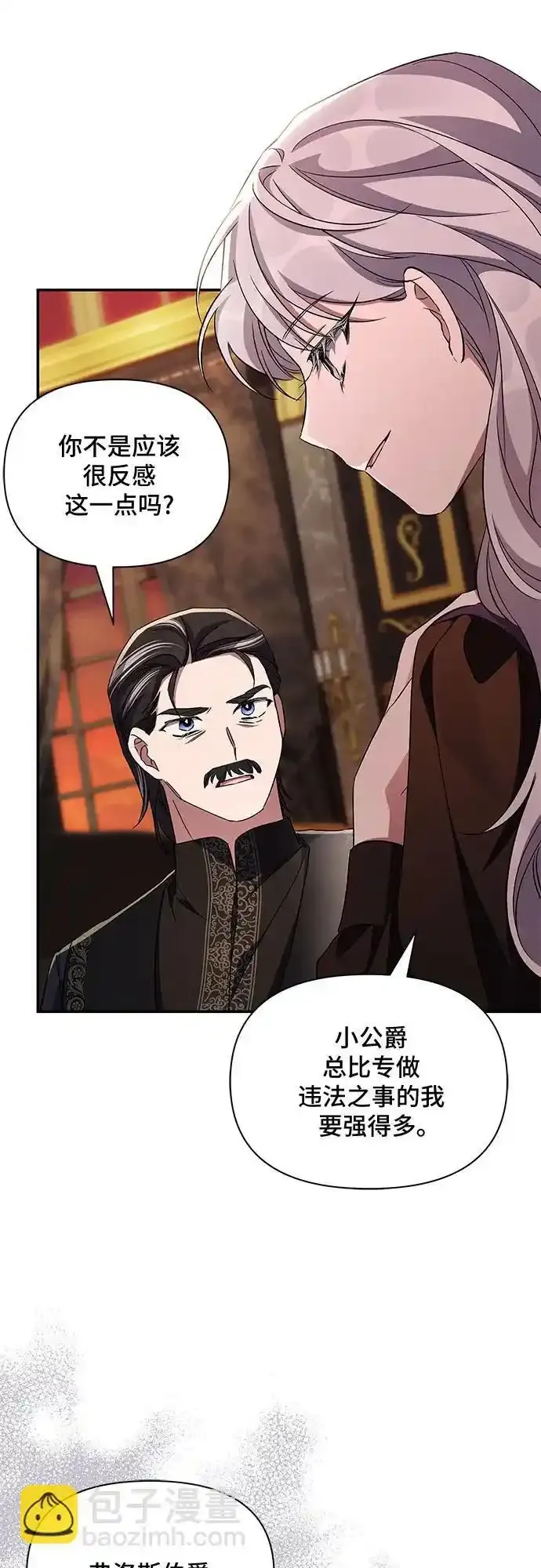 第77话 第26页