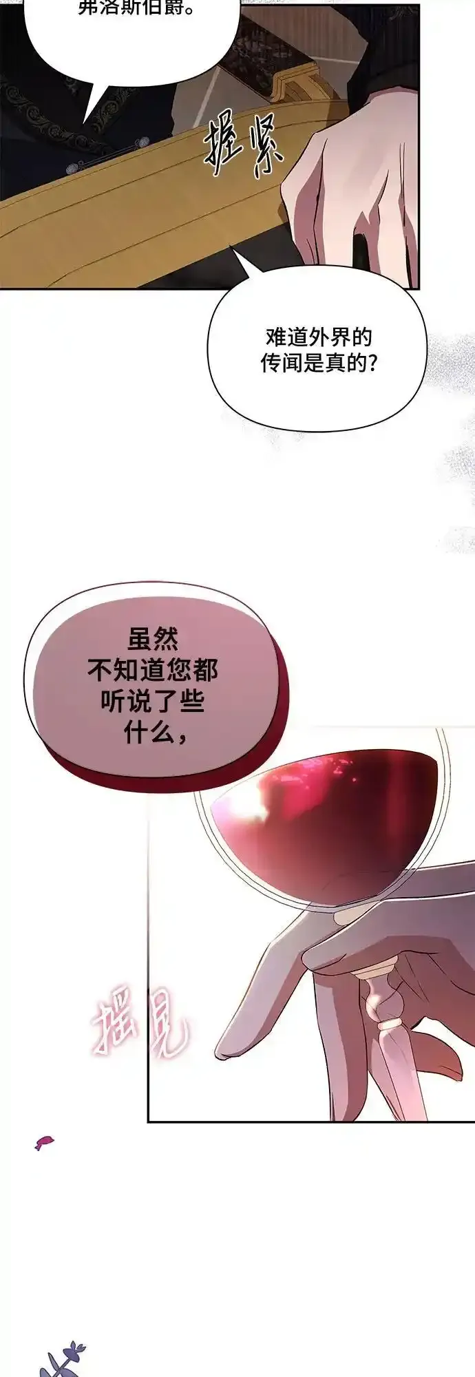 第77话 第27页