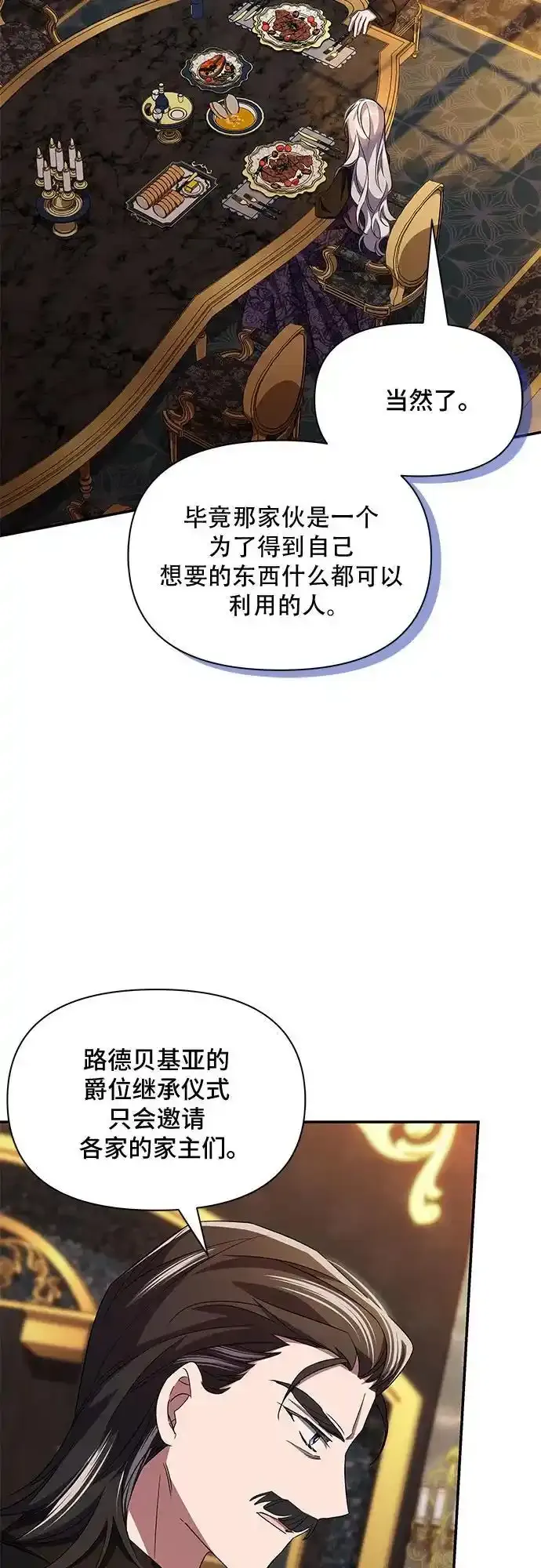 第77话 第31页