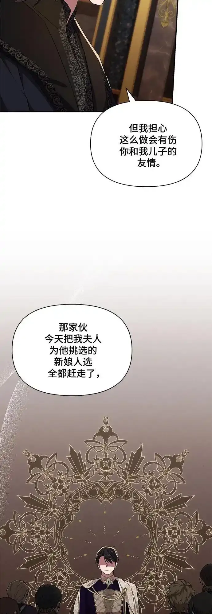 第77话 第32页
