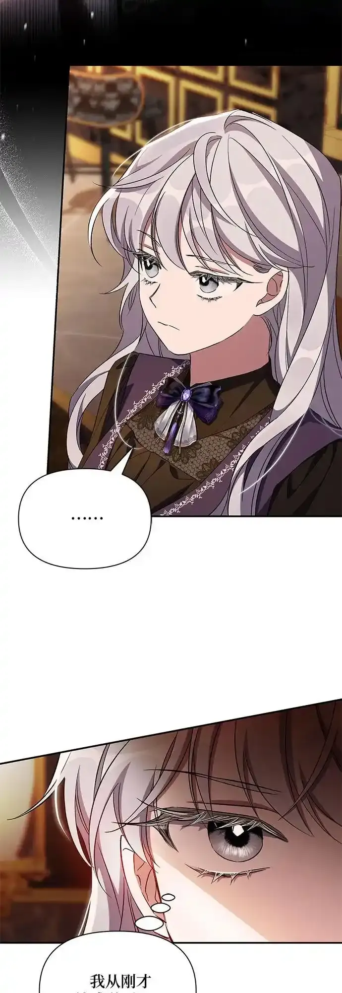 第77话 第34页