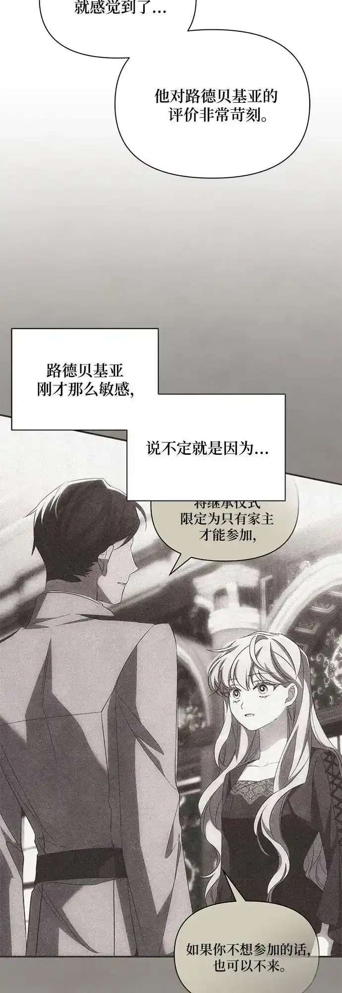 第77话 第35页