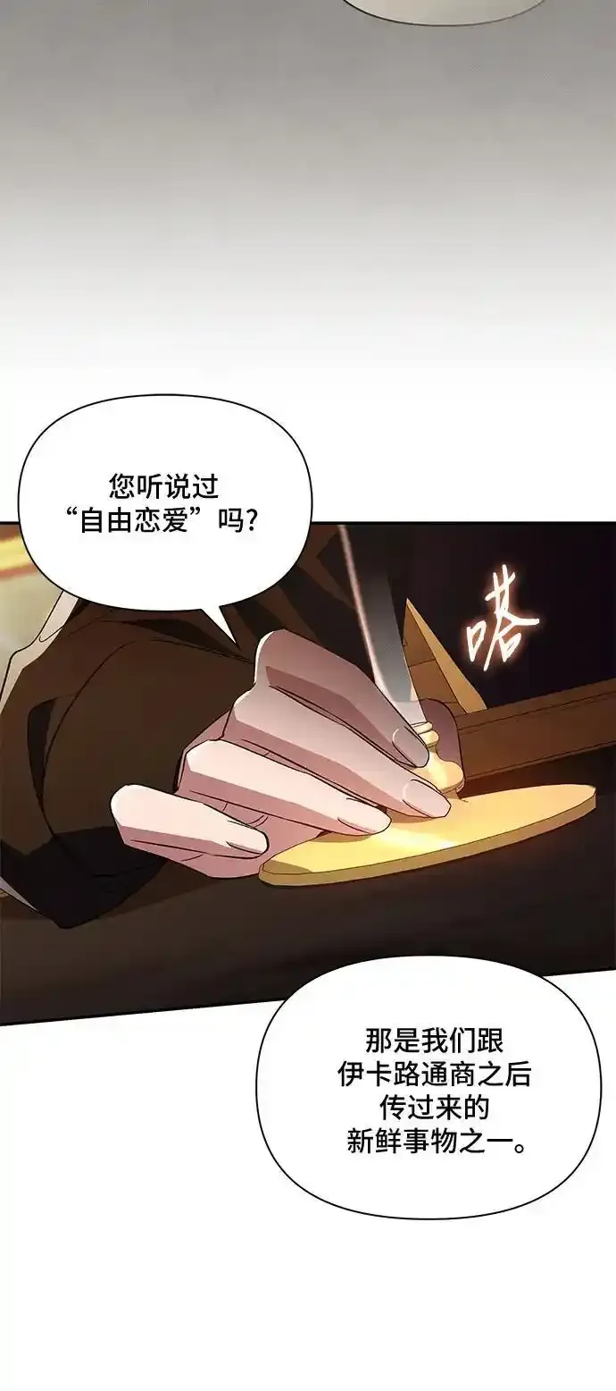 第77话 第36页