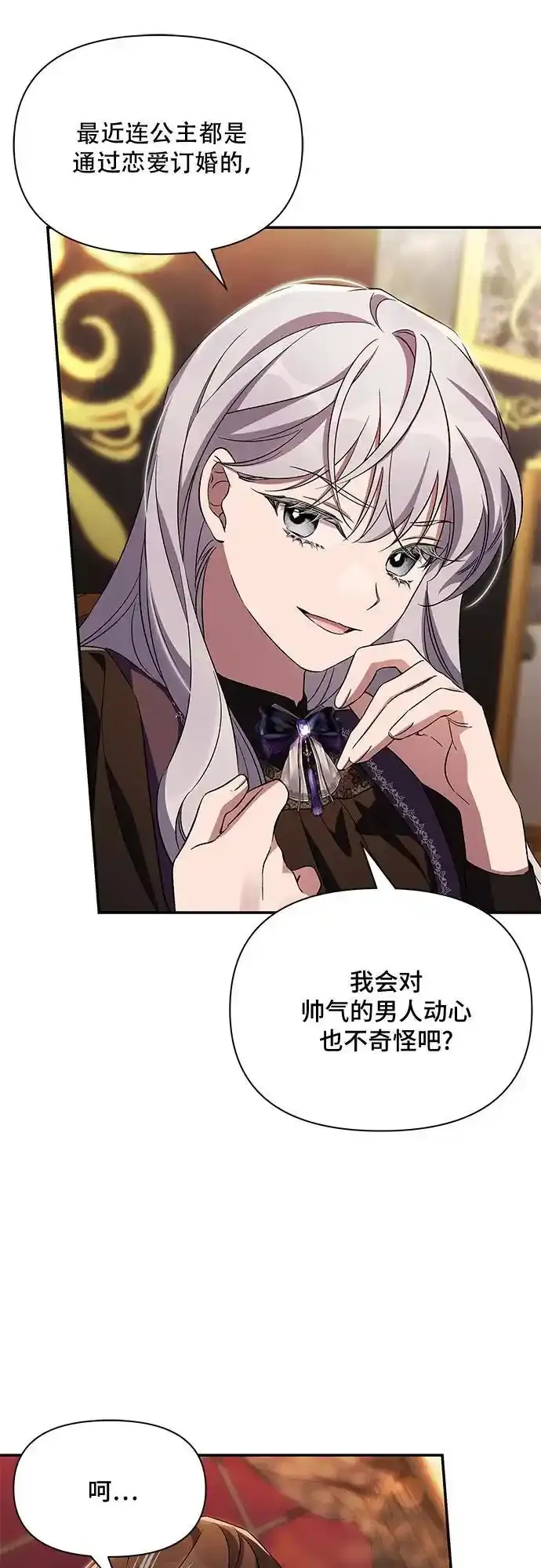 第77话 第38页