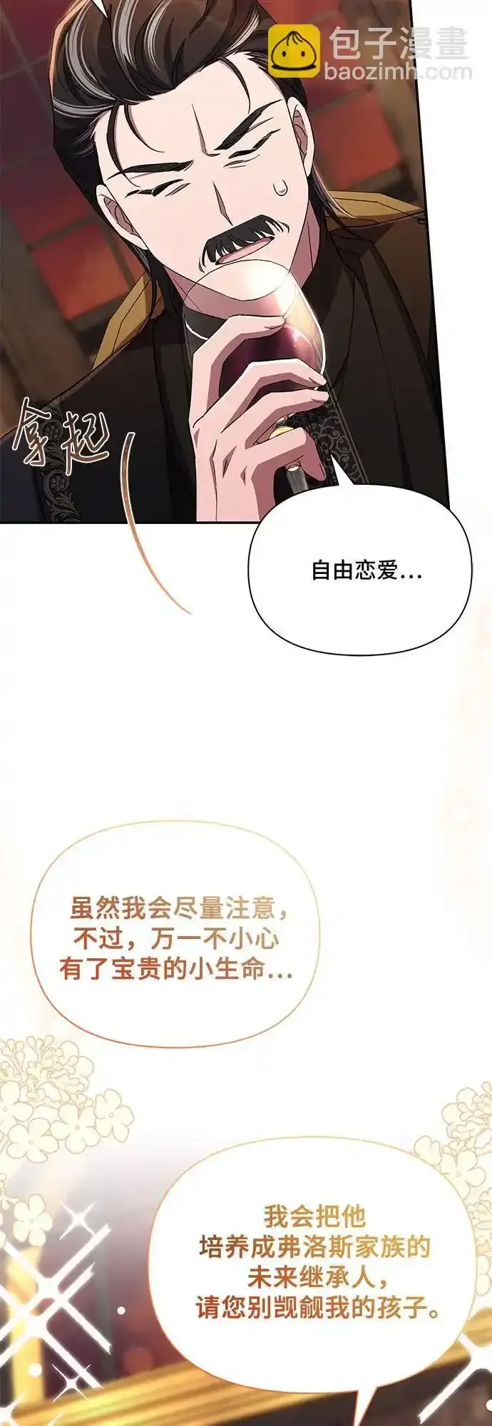 第77话 第39页